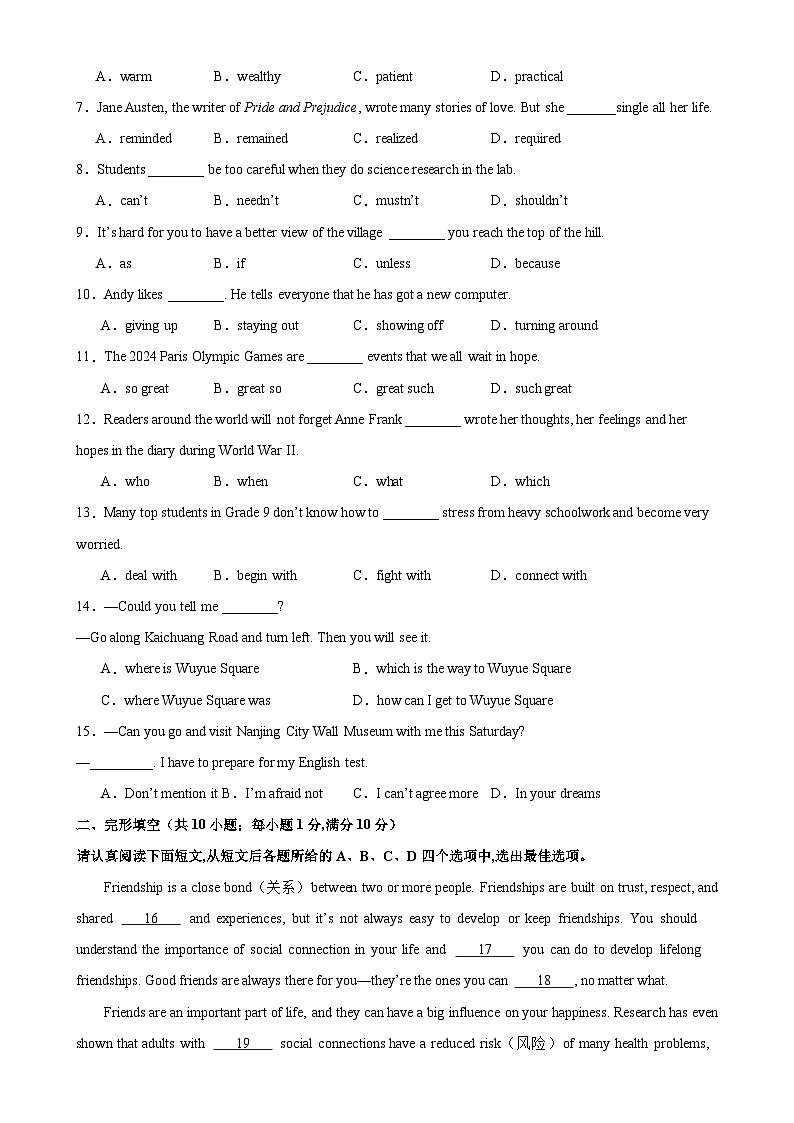 九年级英语上学期期末考试05（南京专用）-2023-2024学年九年级英语下册单元重难点易错题精练（牛津译林版）第2页