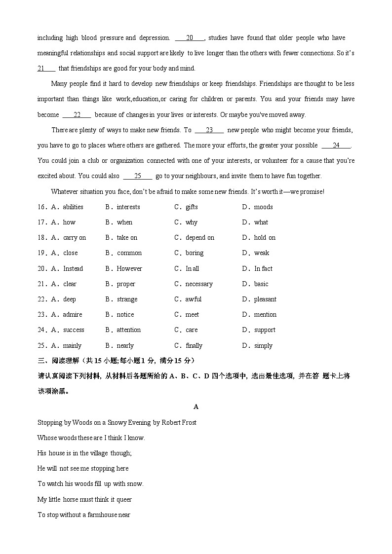 九年级英语上学期期末考试05（南京专用）-2023-2024学年九年级英语下册单元重难点易错题精练（牛津译林版）第3页