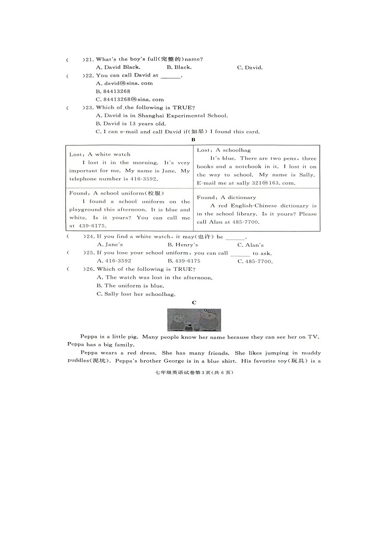 湖南省张家界市桑植县2023-2024学年七年级上学期期中考试英语试卷03