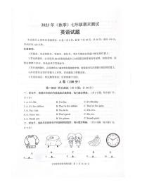 四川省成都市新都区2023-2024学年七年级上学期1月期末英语试题