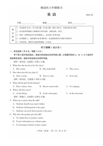 2024北京海淀初二上期末英语试卷和答案