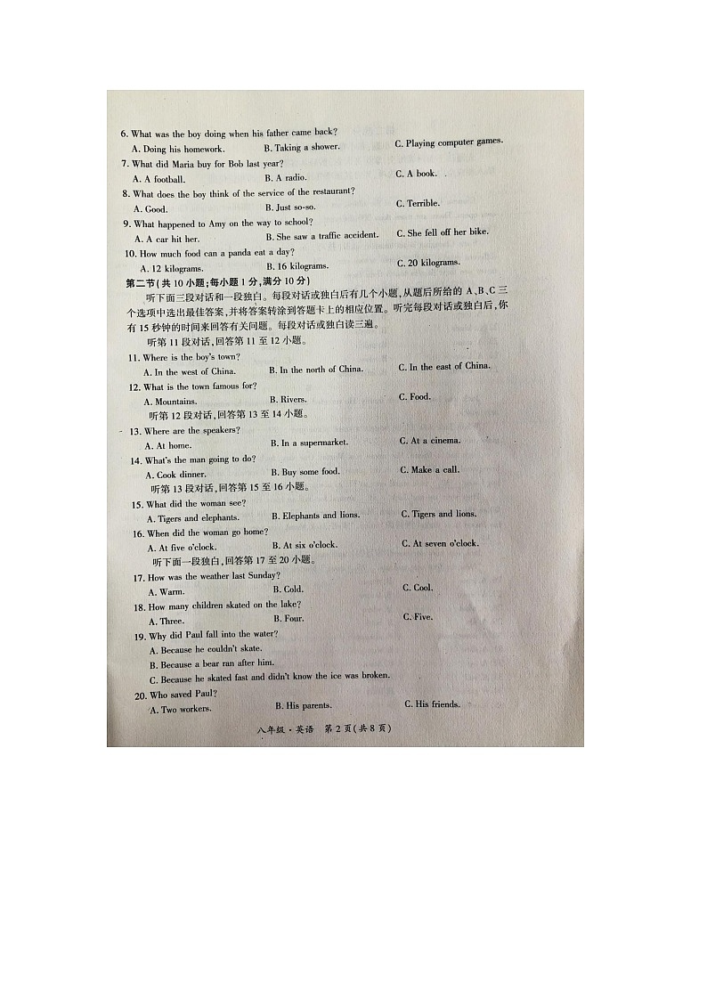 四川省广安市邻水县2023-2024学年八年级上学期1月期末英语试题02