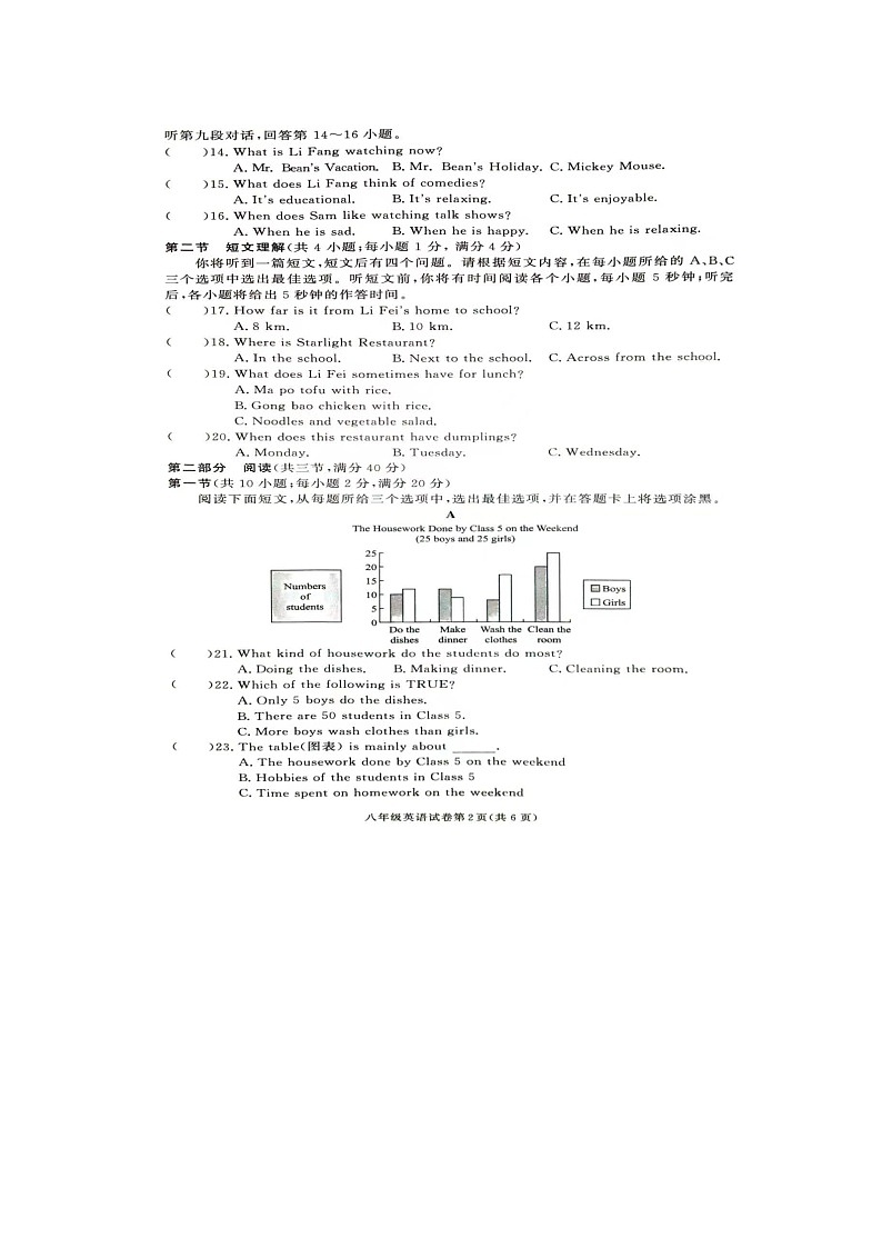 2023年湖南省张家界市桑植县八年级下学期期中考试英语试卷02