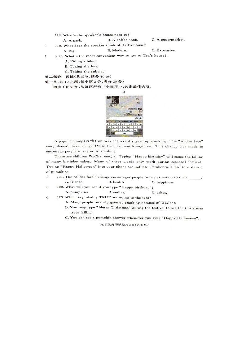 2023年湖南省张家界市桑植县九年级下学期期中考试英语试卷03