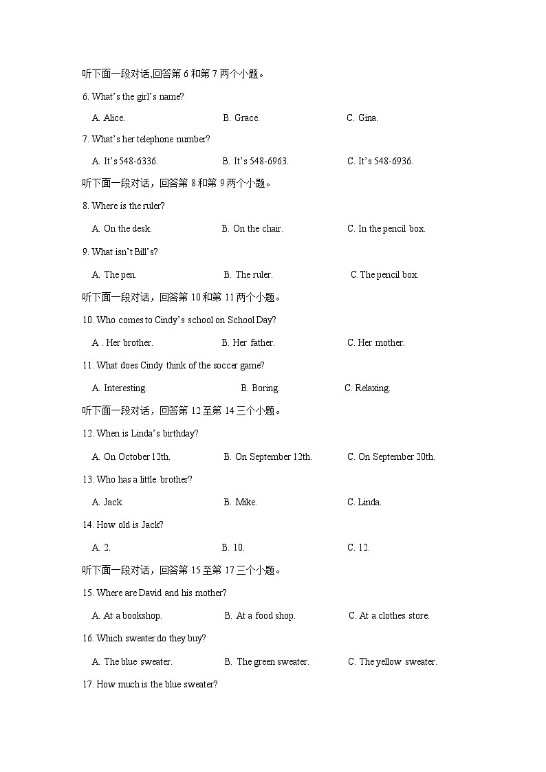 湖南省株洲市醴陵市2023-2024学年七年级上学期1月期末英语试题02
