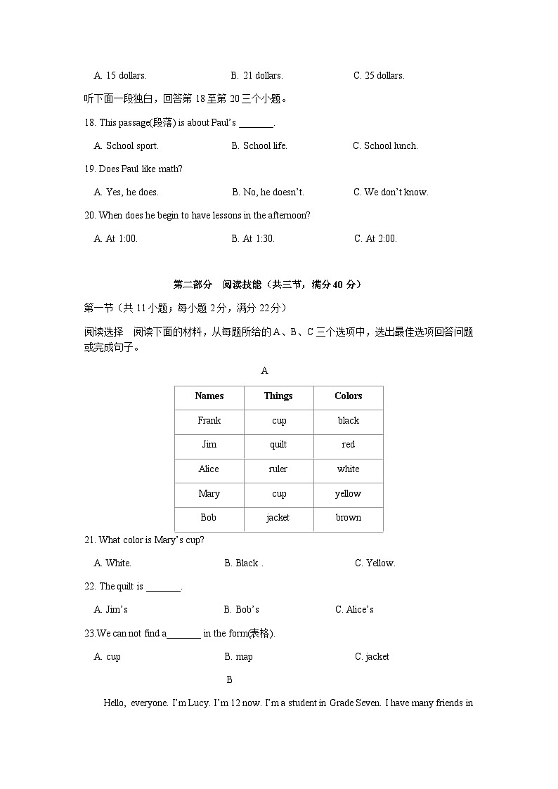 湖南省株洲市醴陵市2023-2024学年七年级上学期1月期末英语试题03