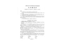 广东省梅州市大埔县2023-2024学年九年级上学期1月期末英语试题