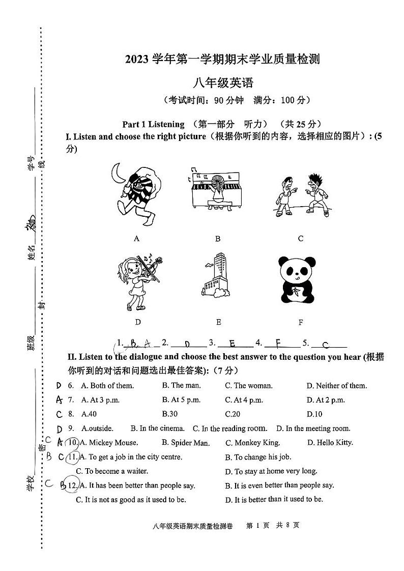 上海市五三中学2023-2024学年八年级上学期期末考试英语试题第1页