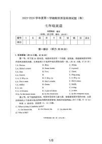 陕西省宝鸡市陈仓区2023-2024学年七年级上学期期末质量检测英语试题