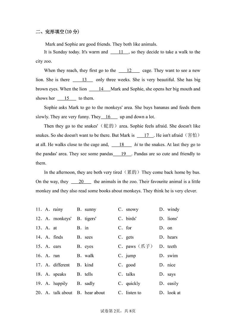 湖南省郴州市永兴县树德初级中学2023-2024学年七年级上学期学科知识竞赛（期末模拟）英语试题02