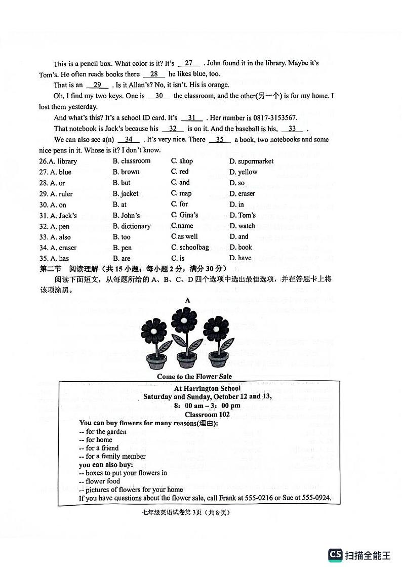 四川省南充市嘉陵区2023-2024学年七年级上学期1月期末英语试题第3页