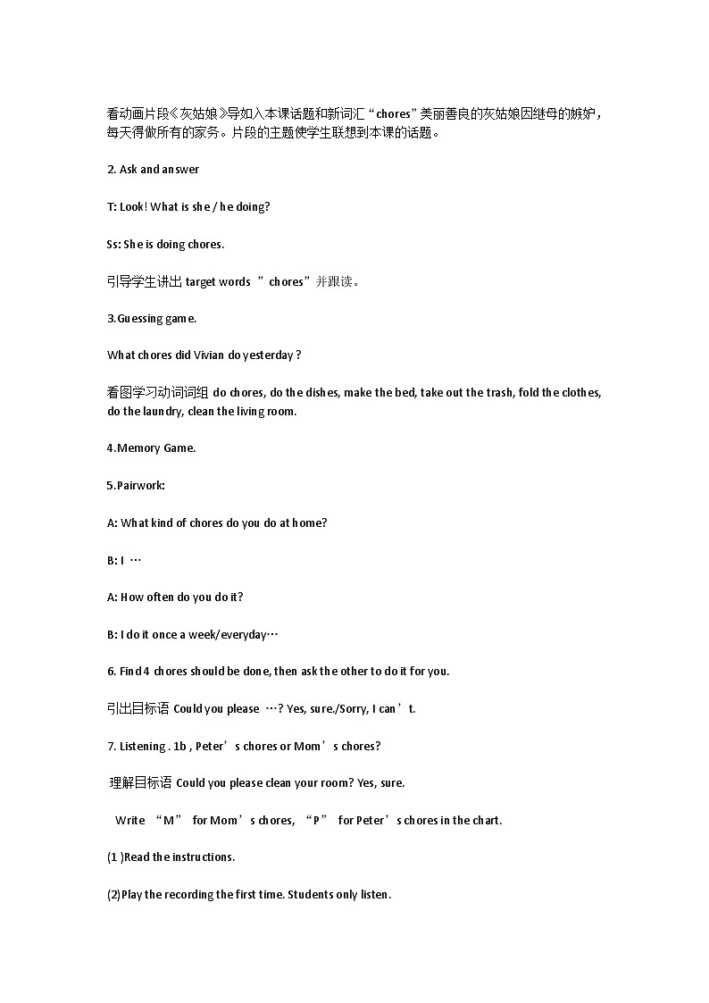 Unit 3 Could you please clean your room 教案 2022-2023学年人教版八02