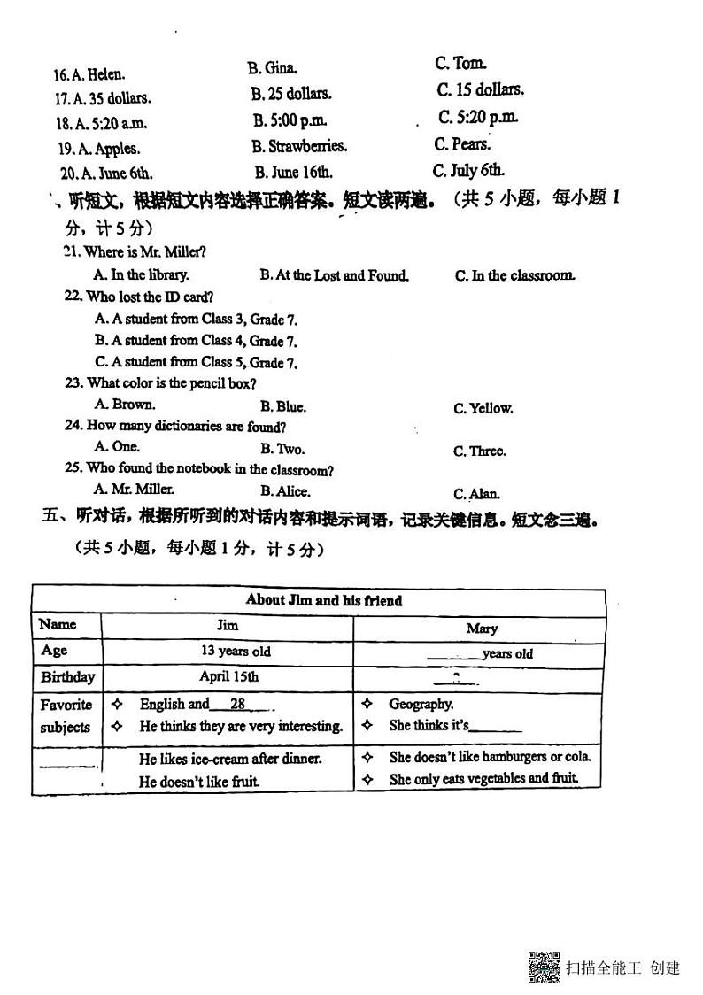 四川省成都市双流区2023-2024学年七年级英语上学期期末检测卷02