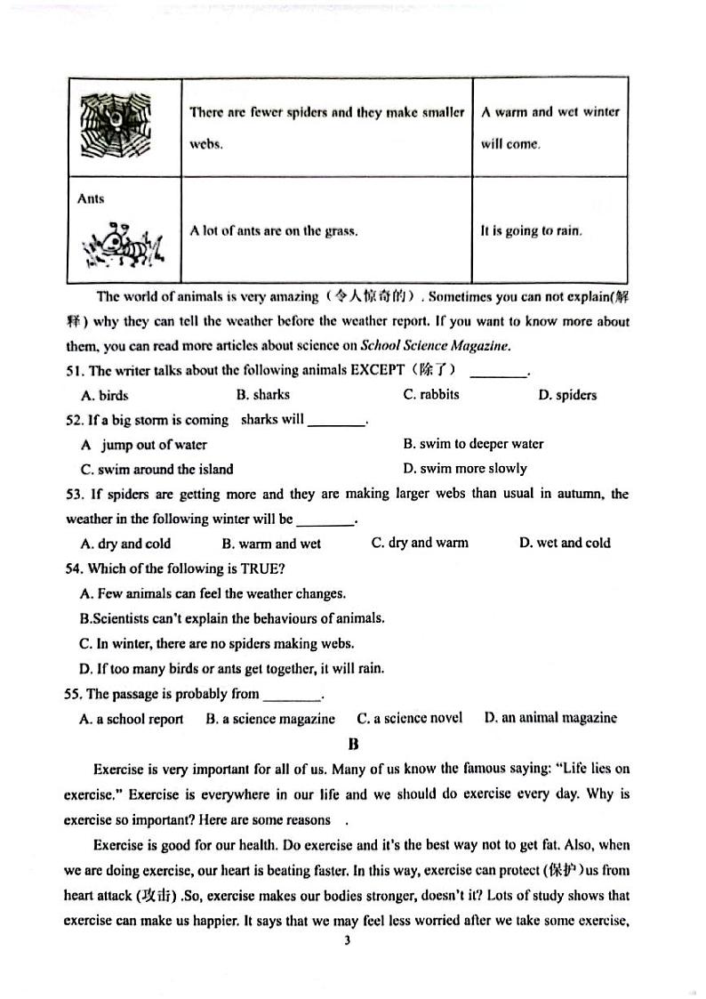 广东省肇庆市高要区2023-2024学年八年级上学期1月期末英语试题第3页
