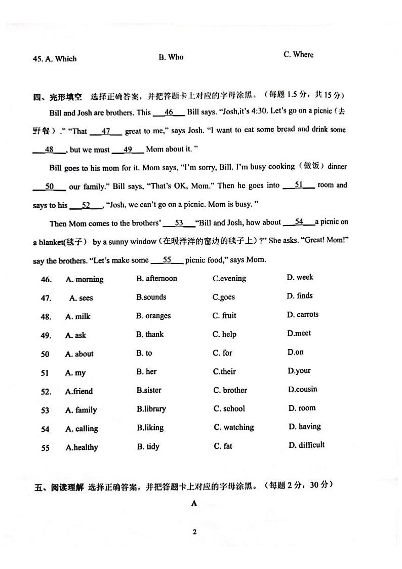 广东省肇庆市高要区2023-2024学年七年级上学期1月期末英语试题第2页