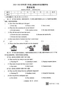 河南省漯河市召陵区2023-2024学年八年级上学期1月期末英语试题