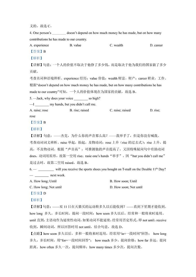 2022年江苏省扬州市树人九上期末英语试卷-答案第2页