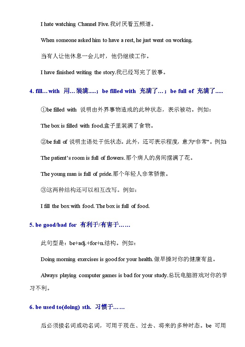 【全套精品专题】英语期末复习专题 精讲_初中英语60个重点句型讲解（带答案）第2页