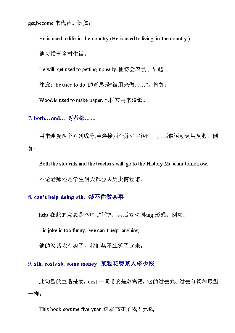 【全套精品专题】英语期末复习专题 精讲_初中英语60个重点句型讲解（带答案）第3页