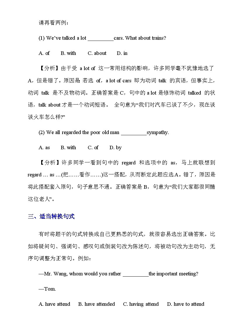 【全套精品专题】英语期末复习专题 精讲_初中英语【选择题】15个通用技巧（带答案）第2页