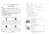 山东省烟台市莱州市2023-2024学年七年级上学期1月期末英语试题