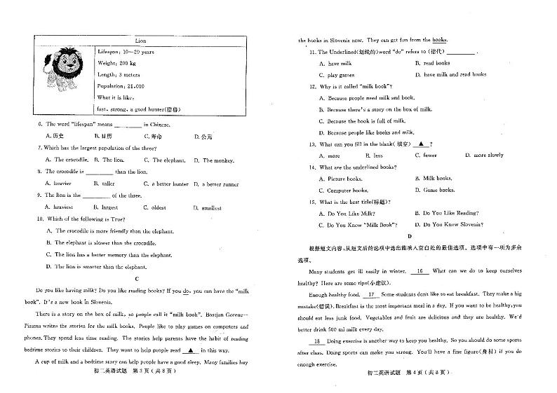 山东省烟台市莱州市2023-2024学年七年级上学期1月期末英语试题02