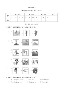 【全套精品专题】仁爱科普版 英语期末复习专题 精讲 _八上 Unit 1 Topic 3 练习（带答案）