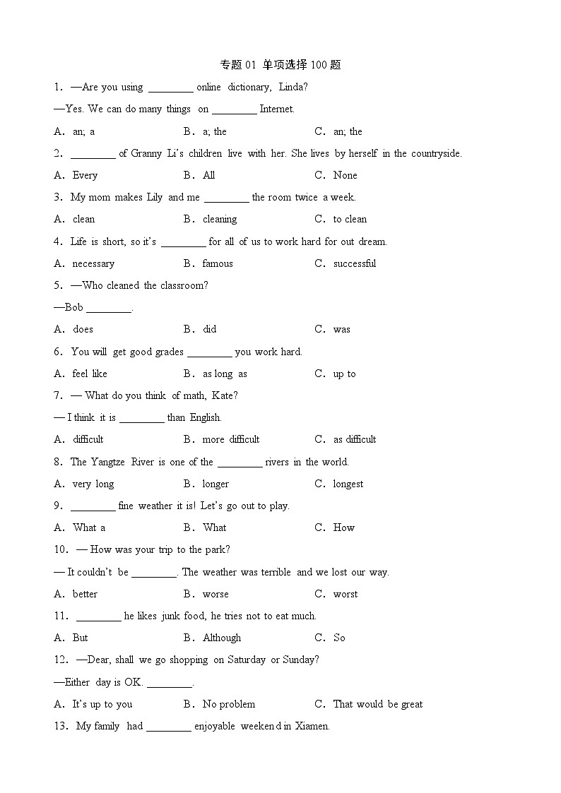 【全套精品专题】仁爱科普版 英语期末复习专题 精讲 专题01 单项选择100题（带答案）01
