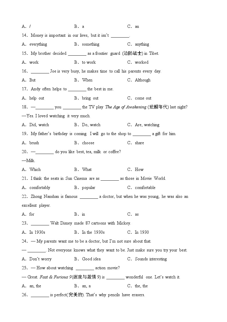 【全套精品专题】仁爱科普版 英语期末复习专题 精讲 专题01 单项选择100题（带答案）02