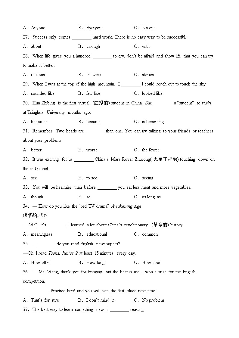 【全套精品专题】仁爱科普版 英语期末复习专题 精讲 专题01 单项选择100题（带答案）03