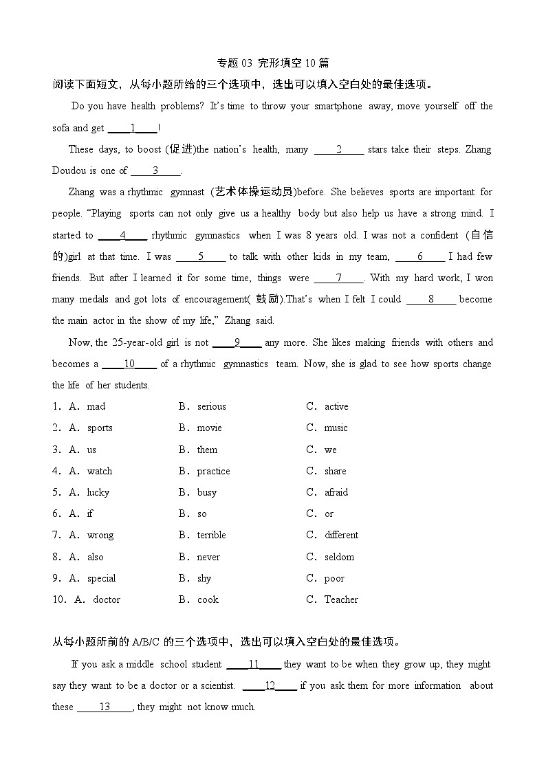 【全套精品专题】仁爱科普版 英语期末复习专题 精讲 专题03 完形填空10篇（带答案）第1页