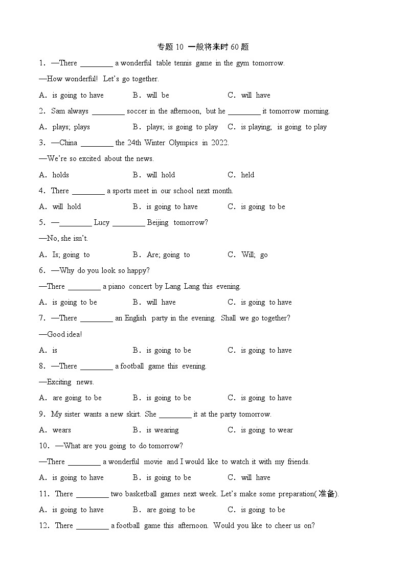 【全套精品专题】仁爱科普版 英语期末复习专题 精讲 专题10 重点语法：一般将来时60题 （带答案）第1页