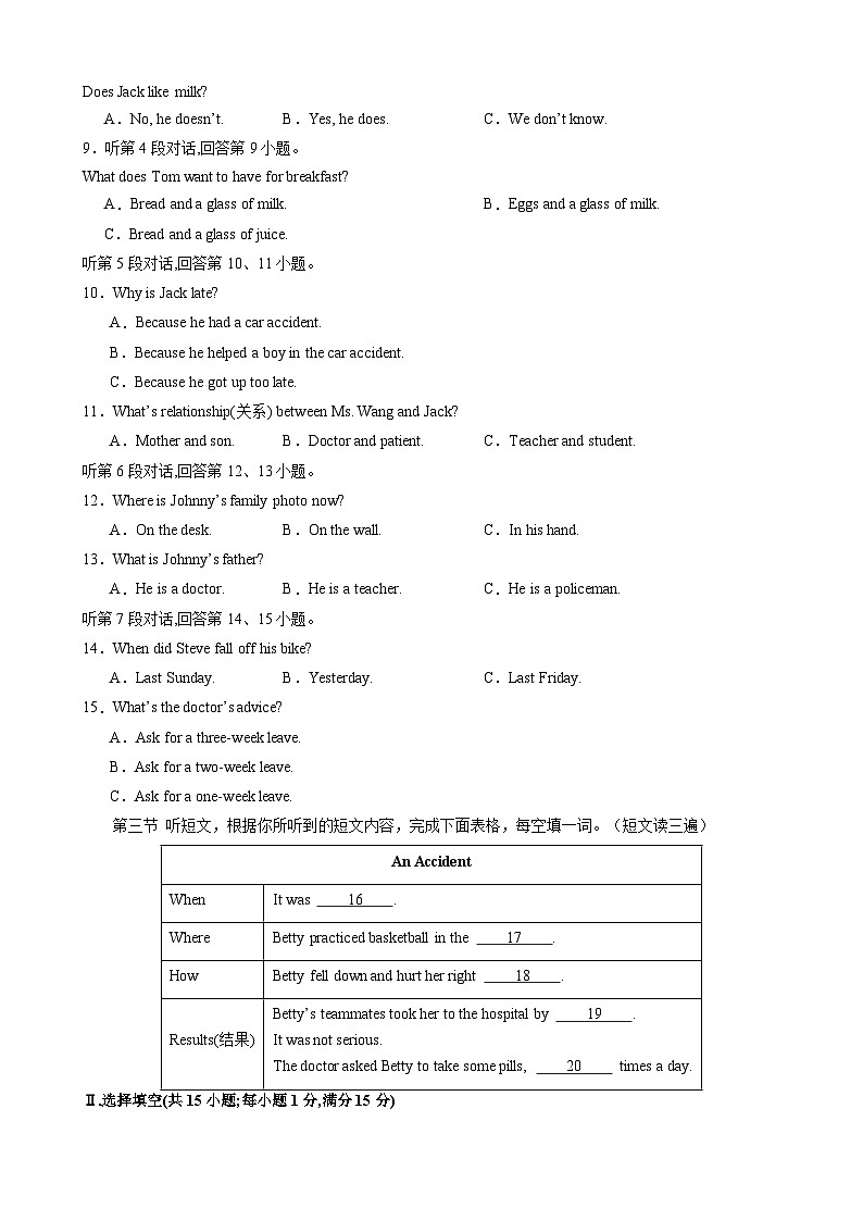【仁爱】期中模拟卷01【范围：U1-U2】第2页