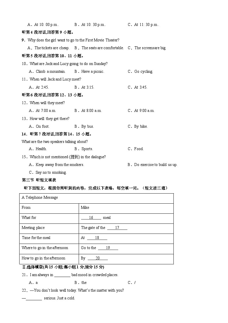 【仁爱】期中模拟卷02【范围：U1-U2】第2页