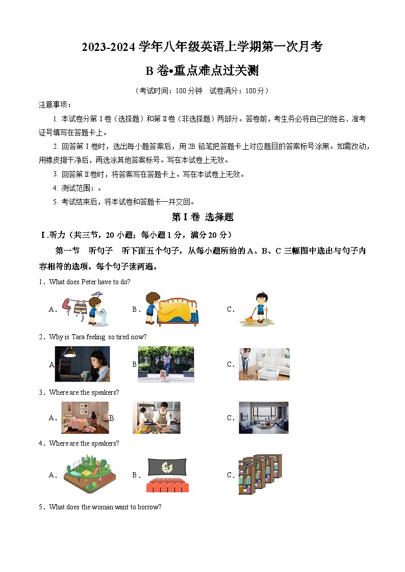 【全套精品专题】仁爱科普版 英语期末复习专题 精讲第一次月考（带答案）01