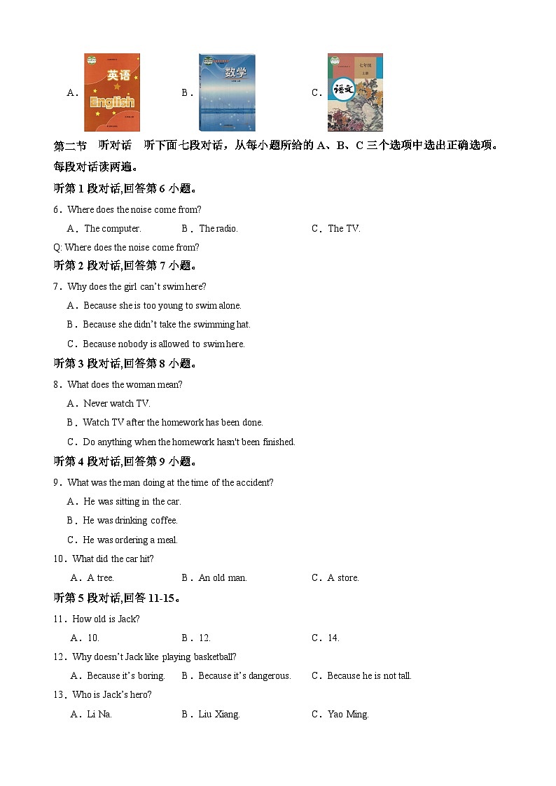 【全套精品专题】仁爱科普版 英语期末复习专题 精讲第一次月考（带答案）02