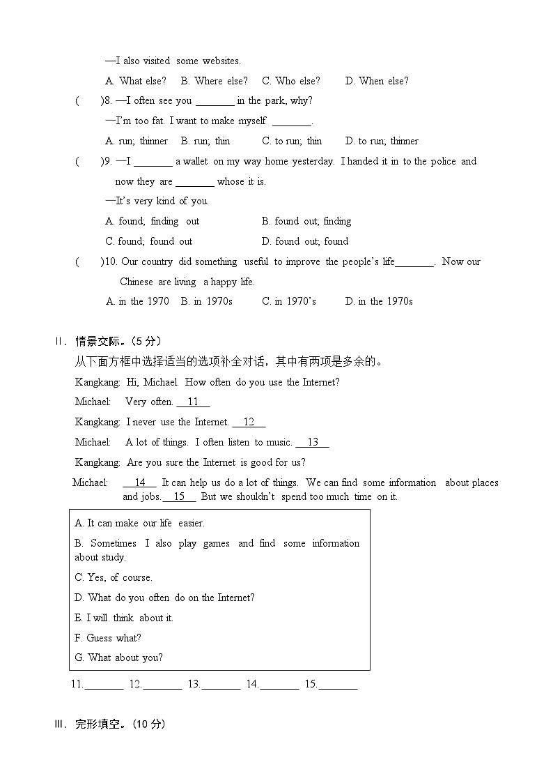 【全套精品专题】英语复习专题精讲 _八年假上册单元复习 Unit 4 Topic 3 练习（带答案）03
