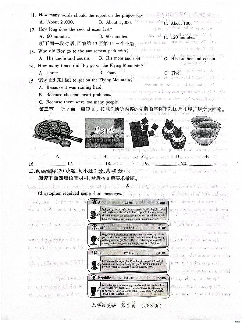 河南省开封市2023-2024学年九年级上学期九年级英语期末调研试卷第2页
