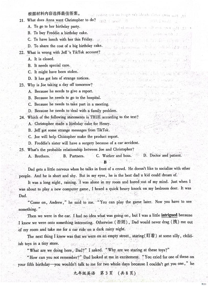 河南省开封市2023-2024学年九年级上学期九年级英语期末调研试卷第3页