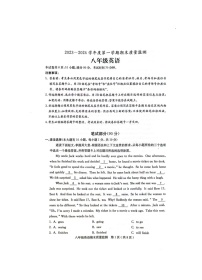 广东省茂名市电白区2023-2024学年上学期八年级期末质量监测英语试卷