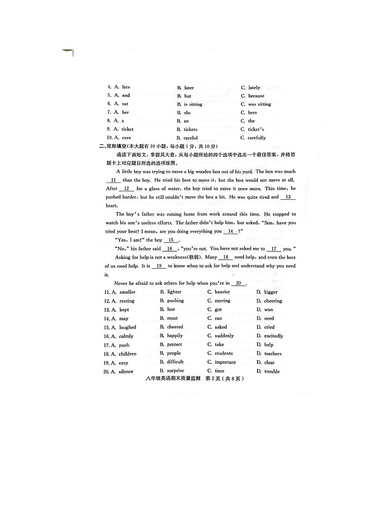 广东省茂名市电白区2023-2024学年上学期八年级期末质量监测英语试卷02