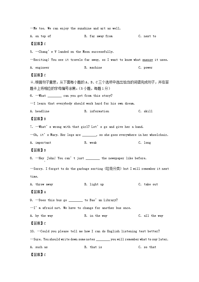 2020-2021学年广东深圳宝安区七年级上册期末英语试卷及答案03