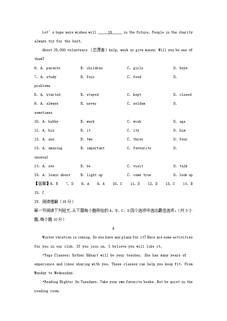 2020-2021学年广东深圳龙华区七年级上册期末英语试卷及答案第2页