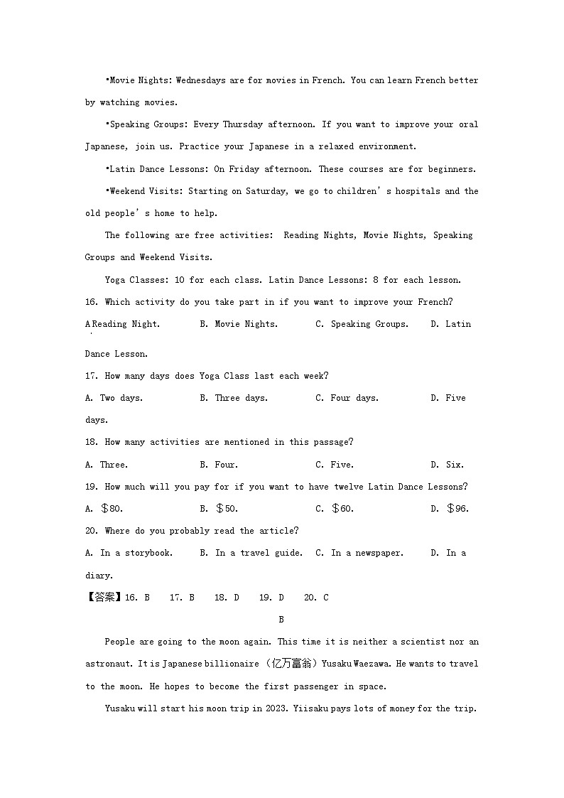 2020-2021学年广东深圳龙华区七年级上册期末英语试卷及答案第3页