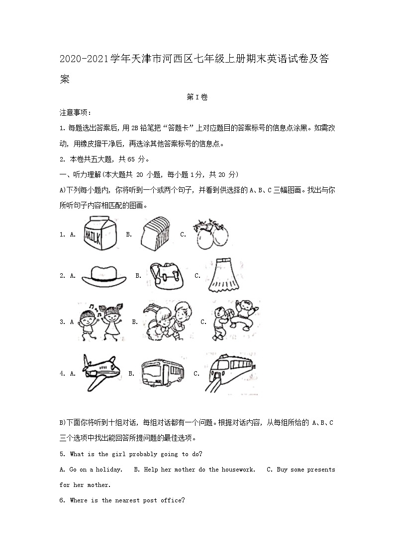 2020-2021学年天津市河西区七年级上册期末英语试卷及答案第1页
