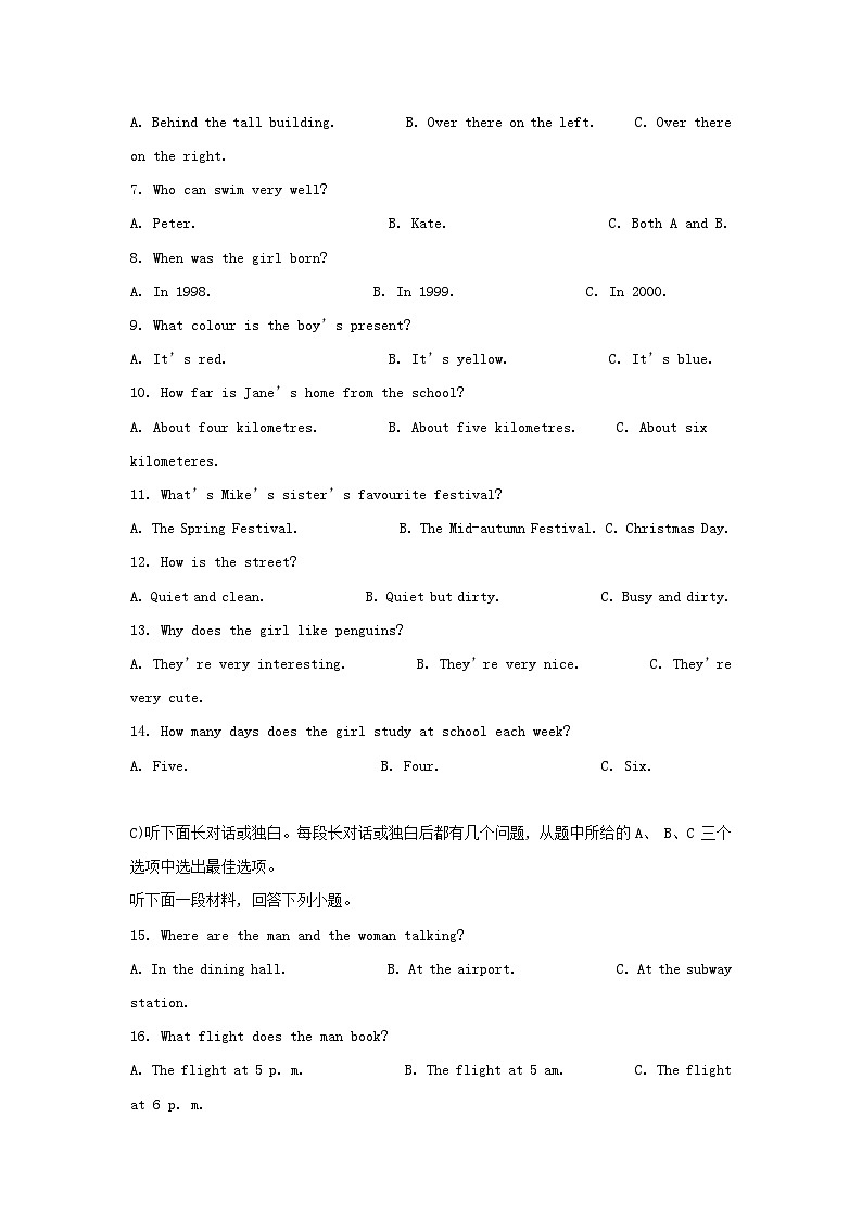 2020-2021学年天津市河西区七年级上册期末英语试卷及答案第2页