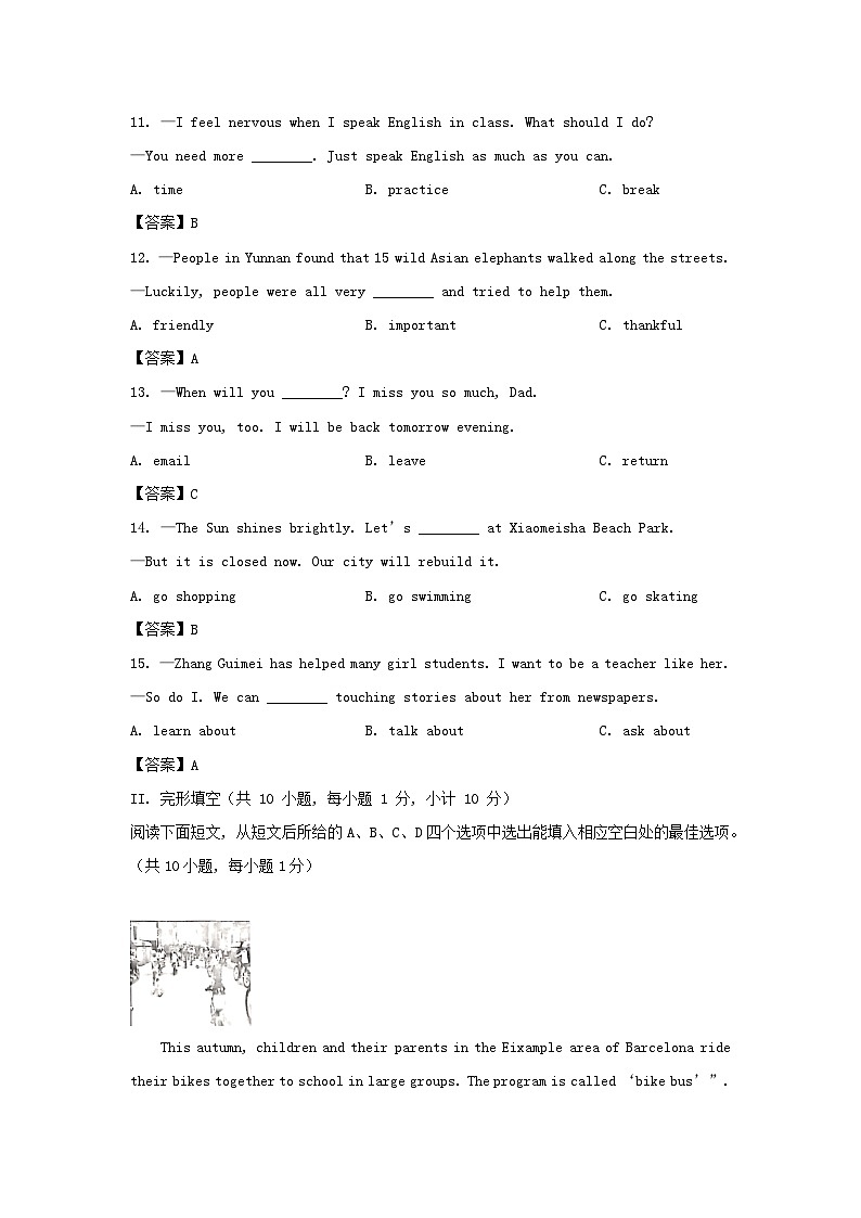2021-2022学年广东深圳宝安区七年级上册期末英语试卷及答案第3页