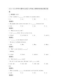2021-2022学年天津市北辰区七年级上册期末英语试卷及答案