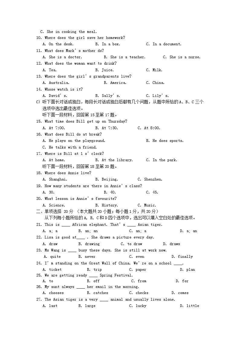2021-2022学年天津市红桥区七年级上册期末英语试卷及答案第2页