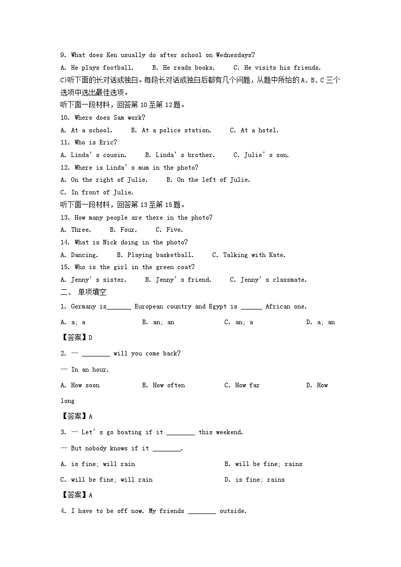 2021-2022学年天津市和平区七年级上册期末英语试卷及答案第2页